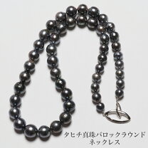 楽天市場】真珠 タヒチ バロックの通販