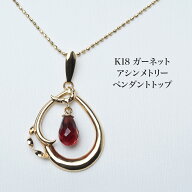 K18 ガーネット ペンダントトップ アシンメトリー 18金イエローゴールド 大ぶり 大きめ 個性的 ギフト プ…