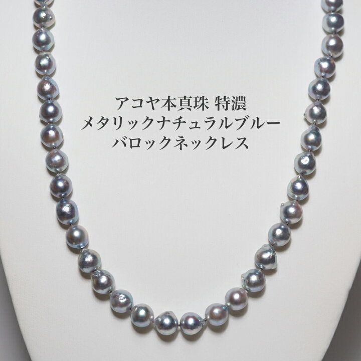 楽天市場】シルバー925 アコヤ本真珠 パール ネックレス 特濃  