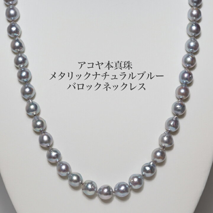 楽天市場】シルバー925 アコヤ本真珠 パール ネックレス 特濃 