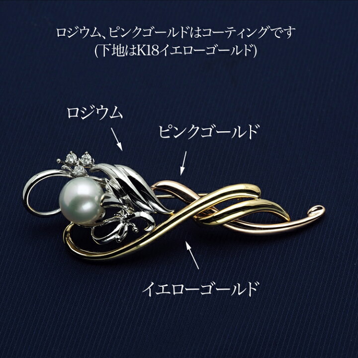 楽天市場】K18 トリカラー 南洋真珠 デザイン ブローチ 天然ダイヤ付き  