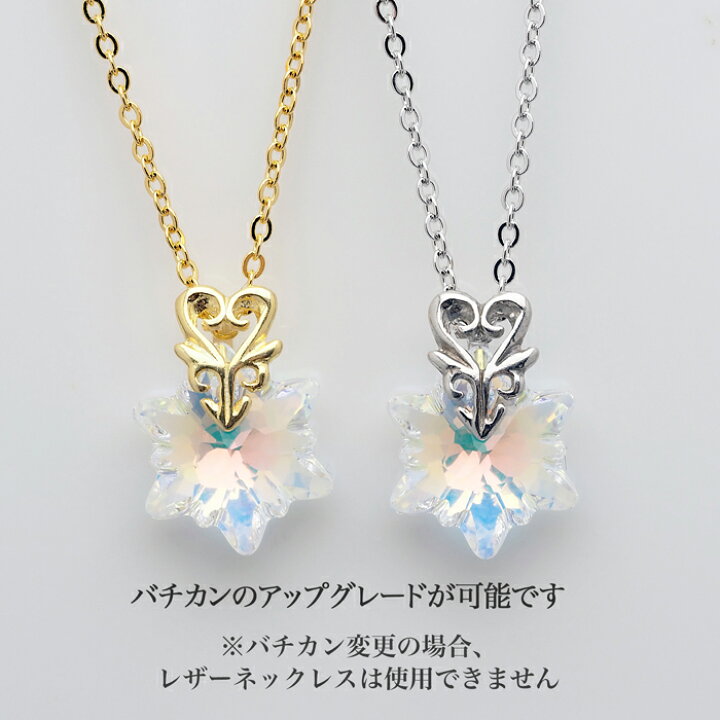 楽天市場】スワロフスキー ペンダントネックレス エーデルワイス 全6色 
