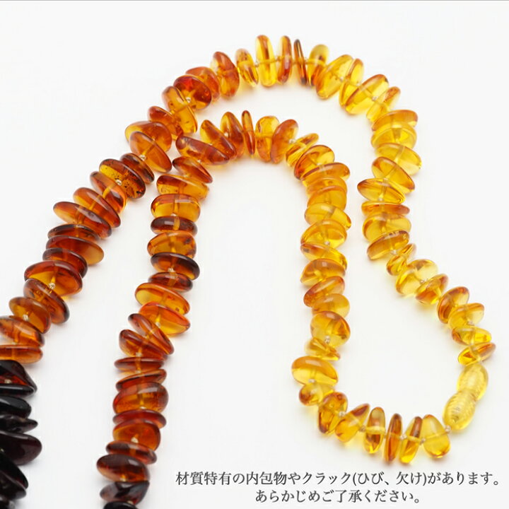 楽天市場】バルト海産 天然琥珀 カラーグラデーション ロング 