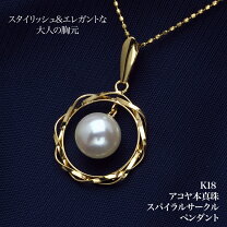 楽天市場】アコヤ 真珠 k18 ペンダントトップの通販