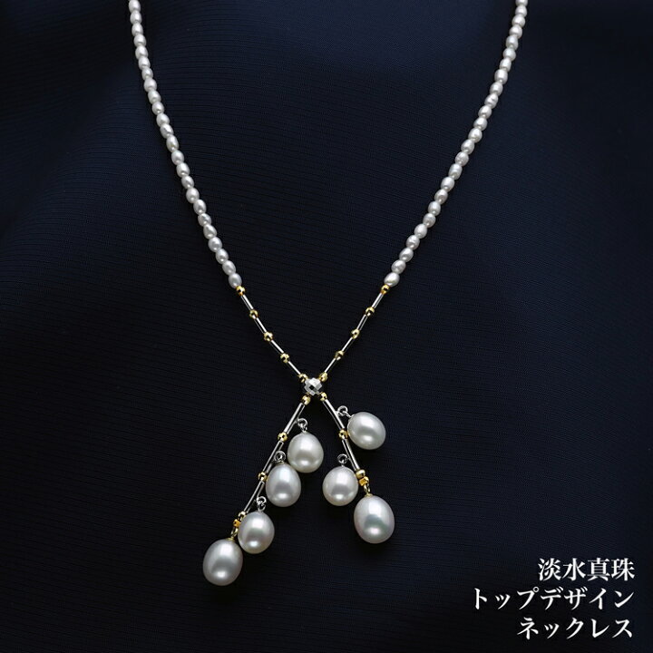 楽天市場】K18YG/K14WG 淡水真珠 ケシ&ドロップ パール ネックレス 