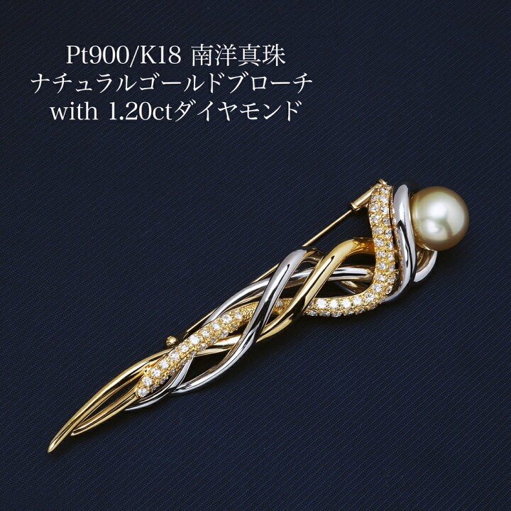 楽天市場】プラチナ900/K18 南洋真珠 ダイヤモンド ブローチ 11.4mm 