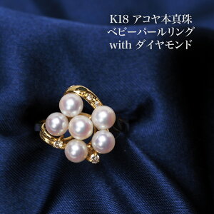 K18 アコヤ本真珠 ベビーパール リング 11号 サイズ直し可 あこや 指輪 18金イエローゴールド K18YG 大ぶり 大きめ 個性的 ギフト プレゼント カジュアル 普段使い 日本製
