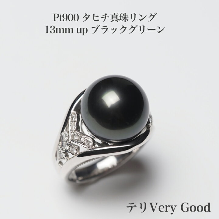 楽天市場】プラチナ900 タヒチ真珠 リング 特大13mm up ブラック 