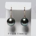 K18 タヒチ真珠 フック ピアス 11mm up ダークグリーン イヤリングにも変更可 黒蝶パール 18金イエローゴールド シンプル 大きめ 大ぶり 揺れる ぶら下がり 緑 カジュアル 普段使い ギフト プレゼント 日本製