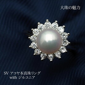 シルバー925 アコヤ本真珠 星屑リング フリーサイズ 8-8.5mm あこや 指輪 調節可 かわいい 大ぶり 大きめ 大珠 高見え プレゼント ギフト レディース