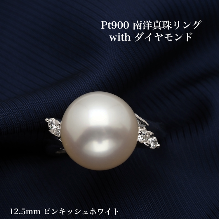 楽天市場】プラチナ900 南洋真珠 リング ラウンド12.5mm