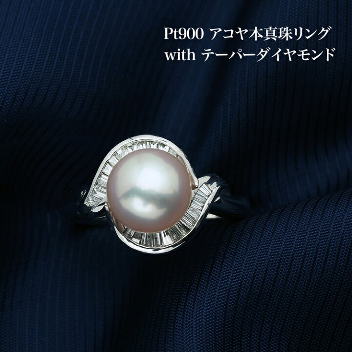 pt900 天然あこや真珠&ダイヤリング 