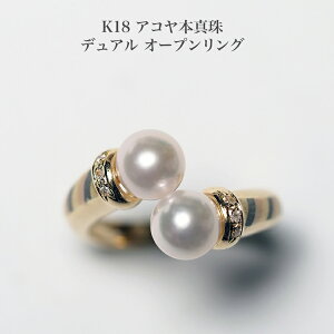 K18 アコヤ本真珠 デュアル オープンリング セミフリー/9-13号向け あこやパール 指輪 18金イエローゴールド K18YG 大ぶり 大きめ 個性的 ギフト プレゼント カジュアル 普段使い 日本製