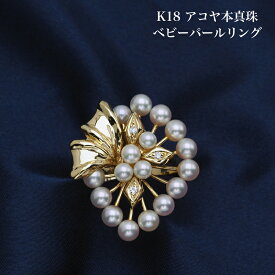 K18 アコヤ本真珠ベビーパール リング 天然ダイヤモンド付き 12号 サイズ直し可 あこや 指輪 18金イエローゴールド K18YG 大ぶり 大きめ 太め ギフト プレゼント 普段使い パーティー 日本製