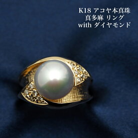 K18 アコヤ本真珠 真多麻 リング 10号 サイズ直し可 ナチュラルブルー 無調色 あこやパール 18金イエローゴールド 指輪 大きめ 大ぶり 太め プレゼント ギフト 普段使い 日本製