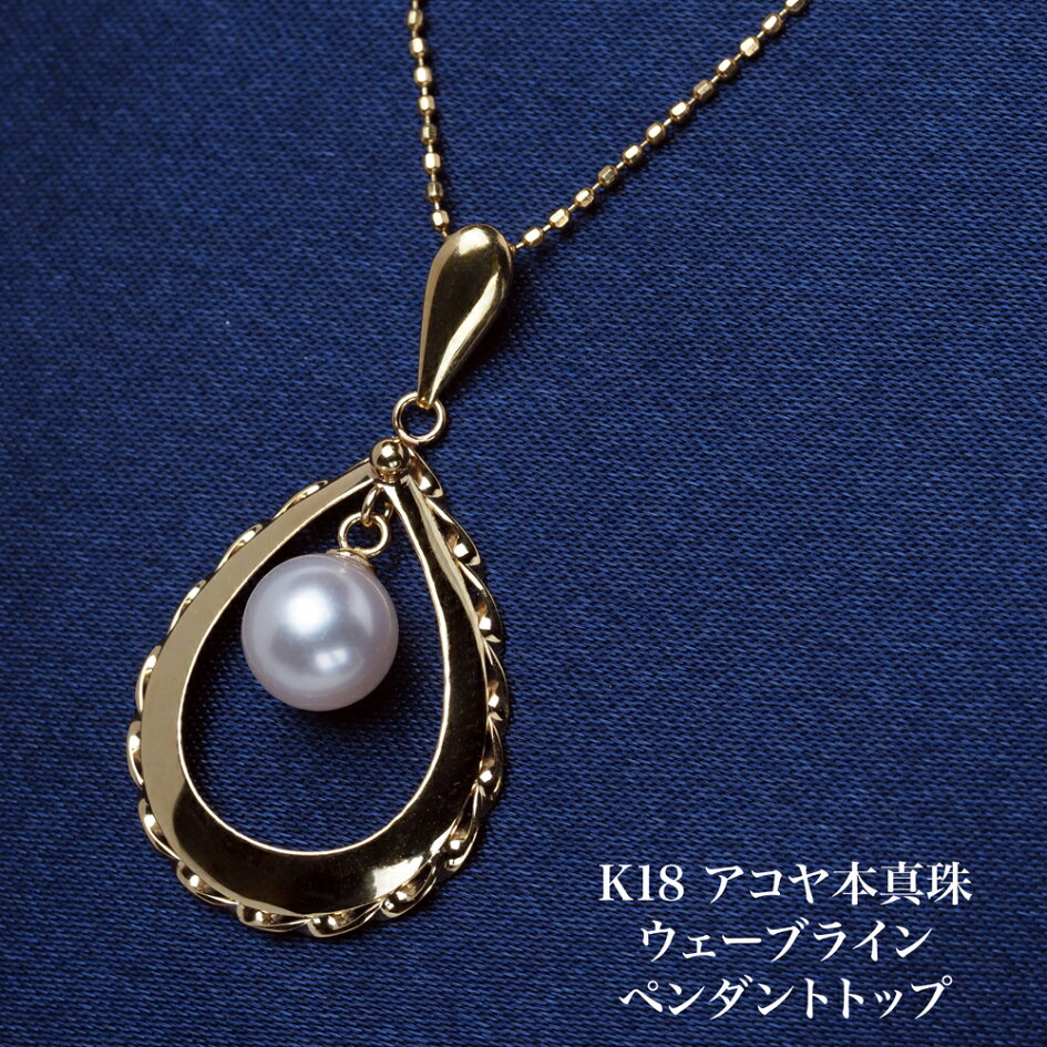 本珊瑚 天然珊瑚 天然真珠 パール K18 ペンダント アンティーク 約64g 