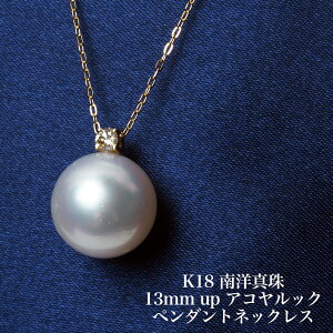 南洋真珠ペンダント ネックレス」の人気商品一覧 | 安い商品を通販 