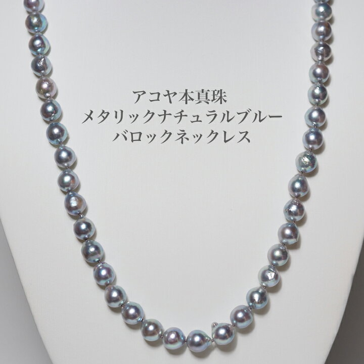 楽天市場】シルバー925 アコヤ本真珠 パール ネックレス 特濃 