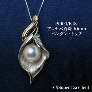 �v���`�i900/K18 �A�R���{�^�� ���� 10mm up �y���_���g�g�b�v �ӕʏ��t�� ������p�[�� K18YG Pt900 �R���r ��� ��Ԃ� �傫�� ���I �M�t�g �v���[���g ���i�g�� �t�H�[�}�� ���� ������ ���{��