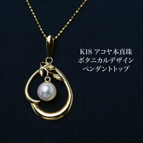 楽天市場】ペンダント パール トップ k18の通販