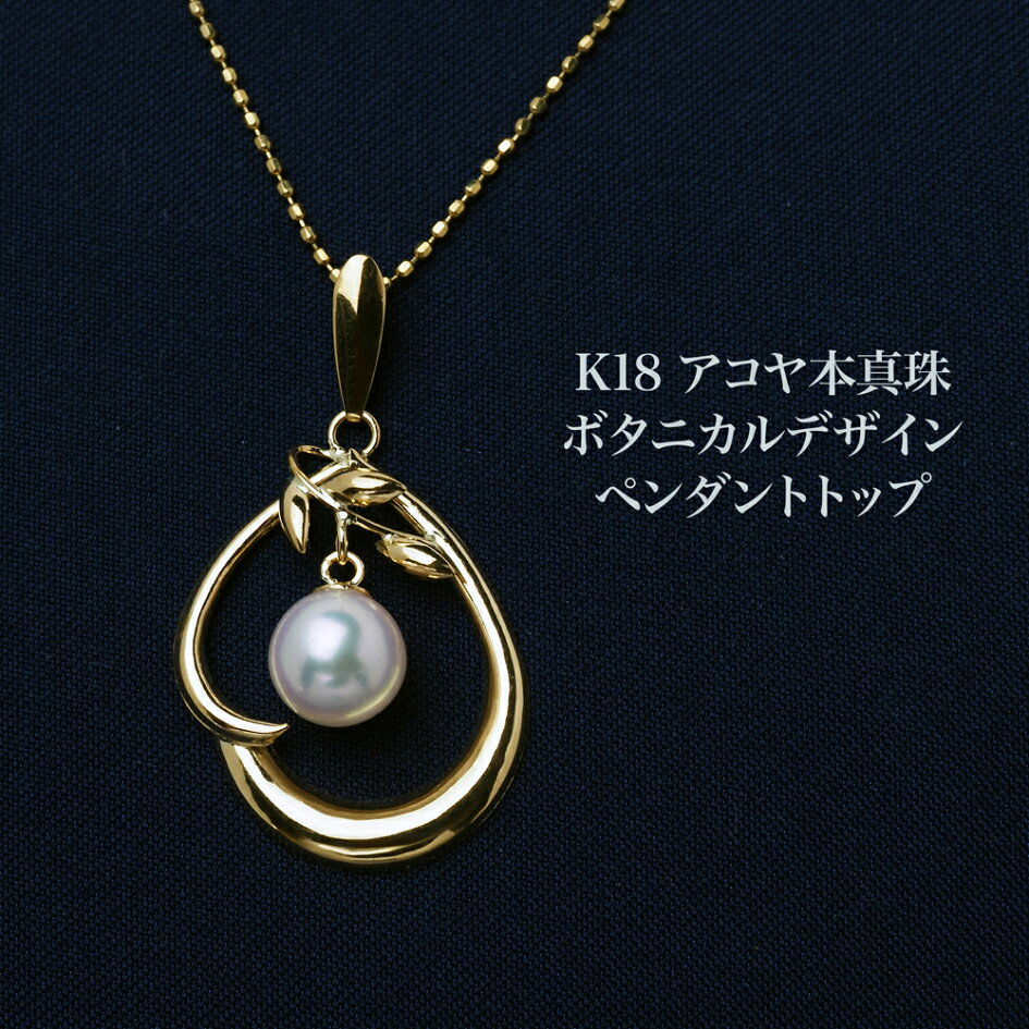 TASAKI・田崎真珠希少K18 花珠級 あこや真珠【3.5mm～4.0mm】ベビーパール