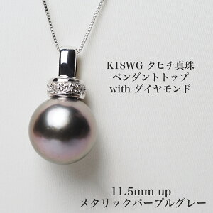 K18WG �^�q�`�^�� �y���_���g�g�b�v 11.5mm up/���^���b�N�p�[�v���O���[ �����p�[�� 18���z���C�g�S�[���h ���I ��Ԃ� �傫�� �M�t�g �v���[���g ���i�g�� �t�H�[�}�� ���{��