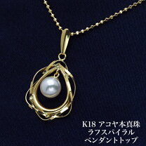 楽天市場】k18 ペンダントトップ（種類（真珠）アコヤ真珠 