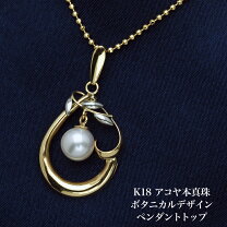 楽天市場】アコヤ真珠 ペンダントトップ 18kの通販