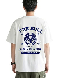 【送料無料】ビッグシルエット フレンチブルドッグ グラフィック T シャツ 男女兼用 綿 100% カジュアルクルーネック T シャツ バックプリントデザインで肌に優しく、普段使いやカジュアルコーデに馴染む万能アイテムです