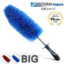 【正規代理店保証 最大1年/説明書付き】EZ Detail ディテールブラシ ビッグ（10.2x46.7cm） ホイールブラシ イージー…