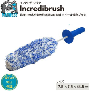 Microfiber Madness�i�}�C�N���t�@�C�o�[�}�b�h�l�X�j��� �u���V Incredibrush (�C���N���f�B�u���V) [ ���K�㗝�X�i ] ���炩�� �������� �����˂Ȃ� �ϋv������