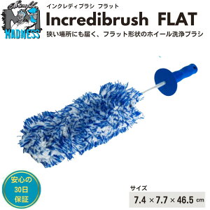 �y���K�㗝�X�i�zMicrofiber Madness�i�}�C�N���t�@�C�o�[�}�b�h�l�X�j��� �u���V �z�C�[�� �N���[�j���O Incredibrush FLAT �C���N���f�B�u���V �t���b�g ���炩�� �������� �����˂Ȃ� �ϋv��
