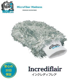 Microfiber Madness（マイクロファイバーマッドネス）洗車 ホイール用 ミット リム ホイール裏まできれいに 傷つけない クリーニング Incrediflair ( インクレディフレア ) [ 正規代理店品 ] 洗車ミット ホイール キズつかない 柔らかい