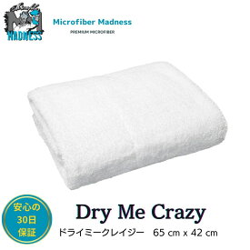Microfiber Madness（マイクロファイバーマッドネス）洗車 ドライ クロス 拭き上げタオル Dry Me Crazy (ドライミークレイジー) Jr. 40×40 cm／ ドライミークレイジー64cm x 42 cm／ドライミークレイジー XL 100 cm x 65 cm 正規代理店品