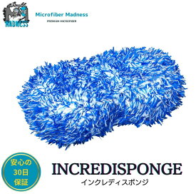 Microfiber Madness（マイクロファイバーマッドネス）洗車 ウォッシュスポンジ INCREDISPONGE インクレディスポンジ[ 正規代理店品 ]洗車スポンジ マイクロファイバー 傷がつかない