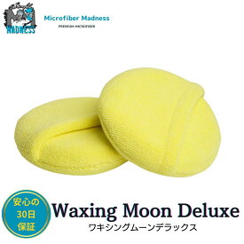 Microfiber Madness（マイクロファイバーマッドネス) ワックス スポンジ Waxing Moon Deluxe 2パック(ワキシングムーン) [ 正規代理店品 ] アプリケーターパッド