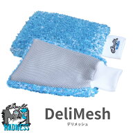 Microfiber Madness DeliMesh デリメッシュ 洗車用ミット 25x20cm ポリエステル100%デリマテリアル使用 …