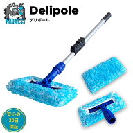 Microfiber Madness（マイクロファイバーマッドネス) 洗車 洗車セット 洗車ブラシ Delipole KIT【 正規代…
