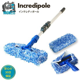 Microfiber Madness（マイクロファイバーマッドネス ) 洗車 洗車セット 洗車ブラシ Incredipole KIT インクレディポール キット (Pole, Plate, Cover) / リプレースメント カバー / プレート [ 正規代理店品 ]洗車 モップ ロング