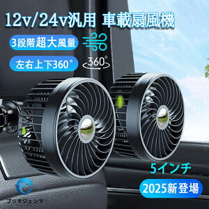 _X[p[ SALE z! ^ԍڐ@ usb 㕔 傫TCY 5inch [d J[t@  360°px߉\ cCt@ 3iK 12V&24Vp cCt@  tȒP p dt@
