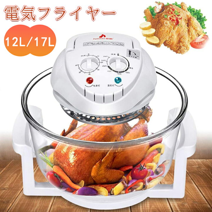 楽天市場】＼セール続き10％オフ！／【透明窓】ノンフライヤー 電気 