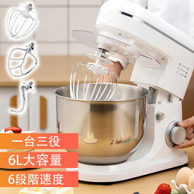 【年末大感謝祭★50％OFF！ 楽天3冠★2年保証】スタンドミキサー 卓上ミキサー パン 撹拌機 4L 6L 8L 大容量 業務用ミキサー 生地ミキサー 練る 泡たて 混ぜる パン・お菓子作りに大活躍 軽量 パワフル 低騒音 家庭用 スタンドオートミキサー パンコネ機 日本語説明書