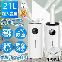 楽天市場】加湿器 21lの通販
