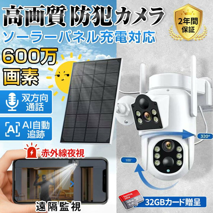 楽天市場】【年末大感謝祭☆50％OFF！】防犯カメラ wifi 屋外 監視 