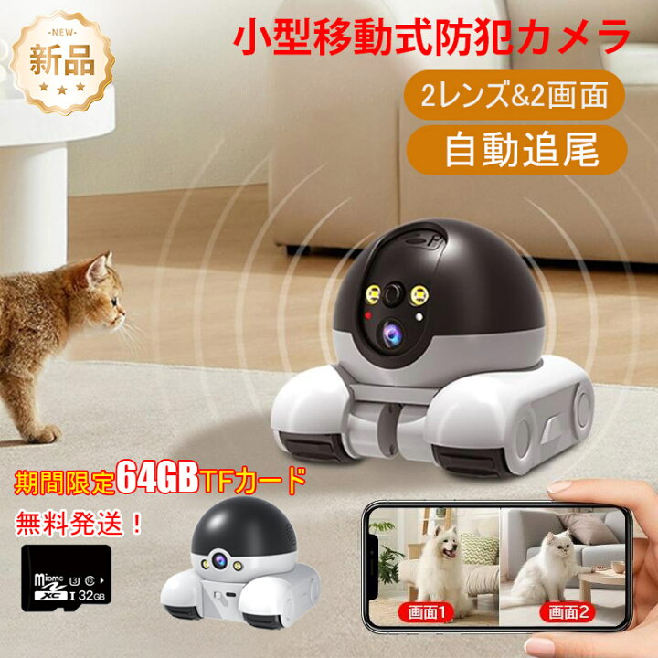 楽天市場】【年末大感謝祭☆50％OFF！】防犯カメラ 家庭用 見守り 