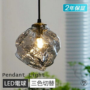 ペンダントライト おしゃれ ガラス 1灯 吊下げ灯 照明 北欧 LED電球対応 ガラス G9 キッチン 照明器具 トイレ 階段 引掛けシーリング ダクトレール用 モダン かわいい リビング ダイニング 天