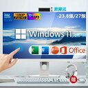 【ビジネスに最適★Office付き】デスクトップパソコン 一体型pc office付きタッチパネル オールインワン デスクトップパソコン Windows 11 24/27型 フルHD液晶一体型 3年保証 インテル Core i5 i7 USB 2.0/ USB 3.0/5G WIFI搭載 一体型パソコン メモリー16GB SSD 2TB