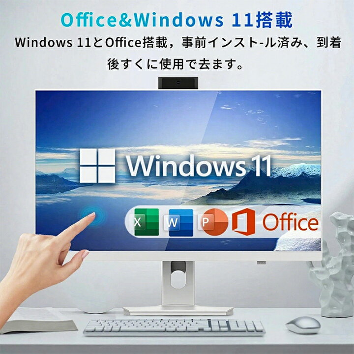 楽天市場】【ビジネスに最適☆Office付き】デスクトップパソコン 一 