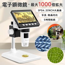 楽天市場】デジタル顕微鏡 工業顕微鏡 1000倍-50倍 200万画素 デジタル 