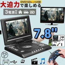 楽天市場】テレビ用 dvdプレーヤーの通販